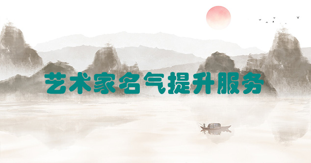 博湖县-艺术家如何网络推广自己？