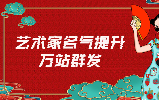 博湖县-哪些网站为艺术家提供了最佳的销售和推广机会？